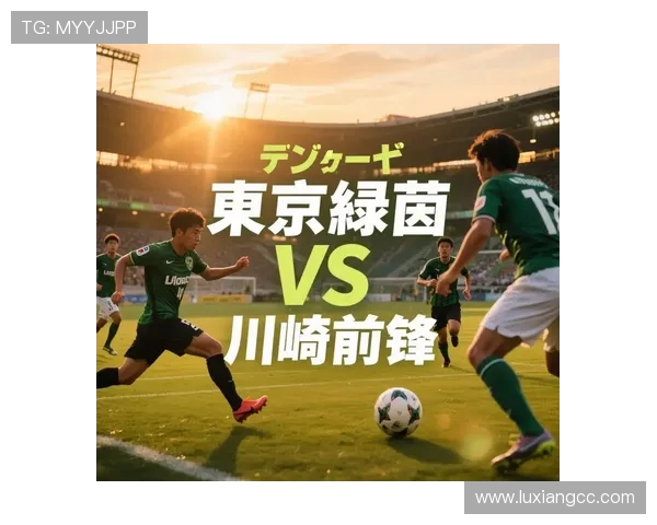东方与川崎前锋精彩对决直播全程回顾与分析